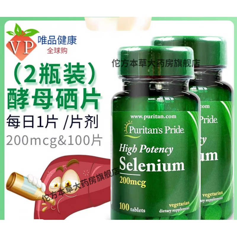 富硒酵母是几代产品啊（富硒酵母是几代硒）-硒宝网