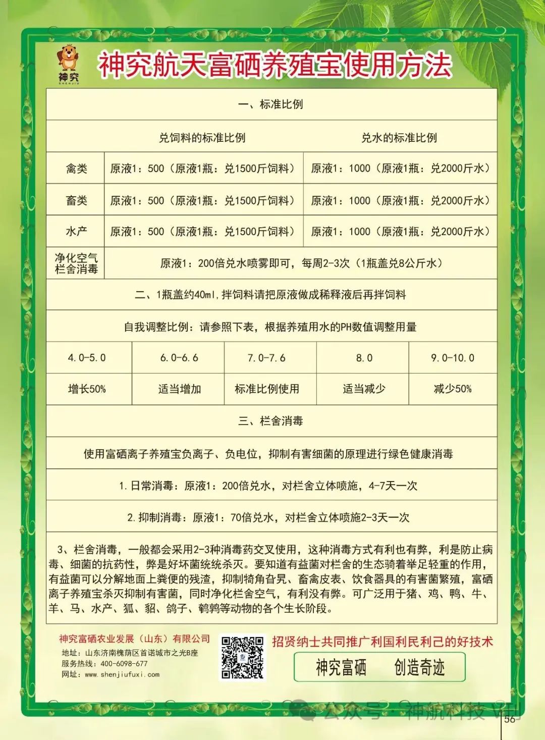 富硒产品有什么危害吗(富硒的危害)-硒宝网