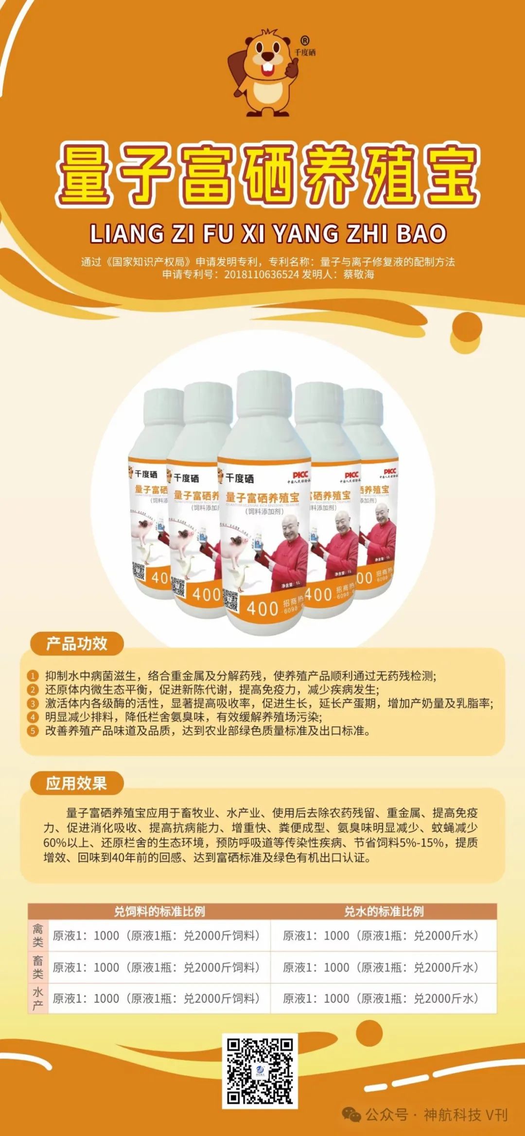 富硒产品有什么危害吗(富硒的危害)-硒宝网