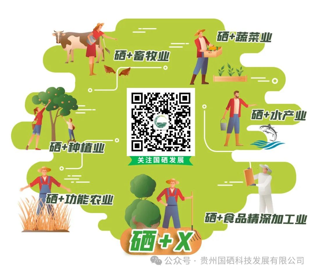 富硒产品有什么危害吗(危害富硒产品有那些)-硒宝网