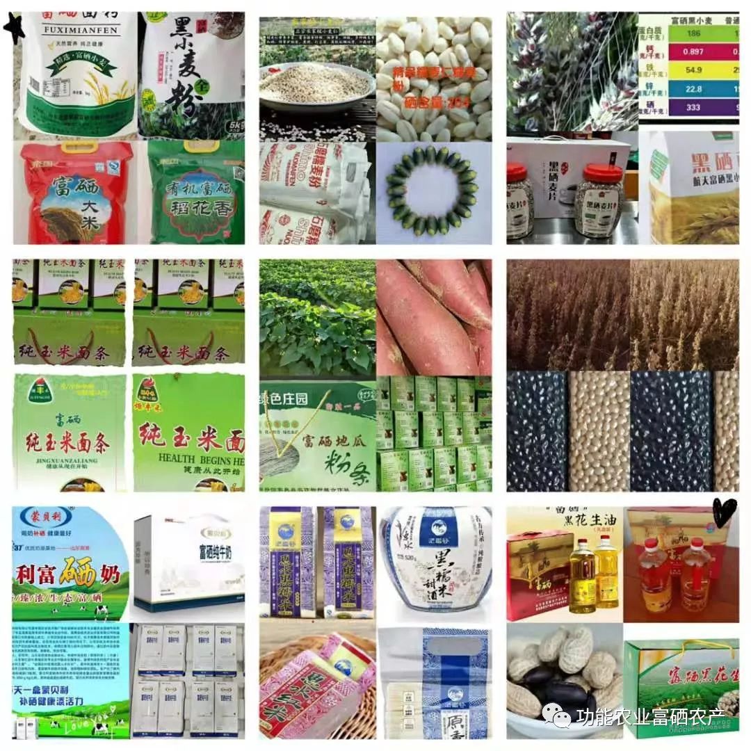 富硒产品有什么危害吗(危害富硒产品有哪些)-硒宝网