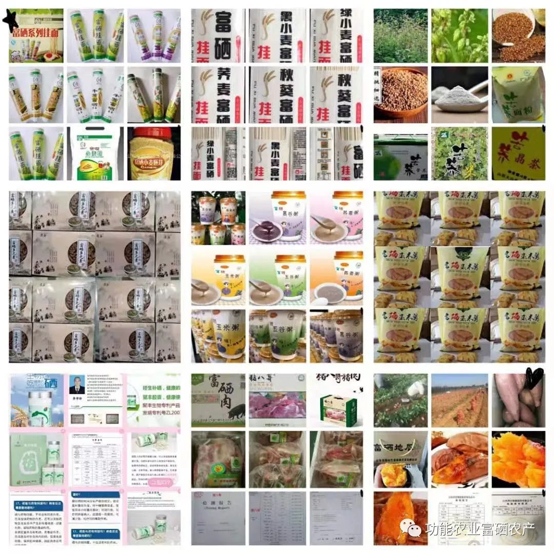 富硒产品有什么危害吗(危害富硒产品有哪些)-硒宝网