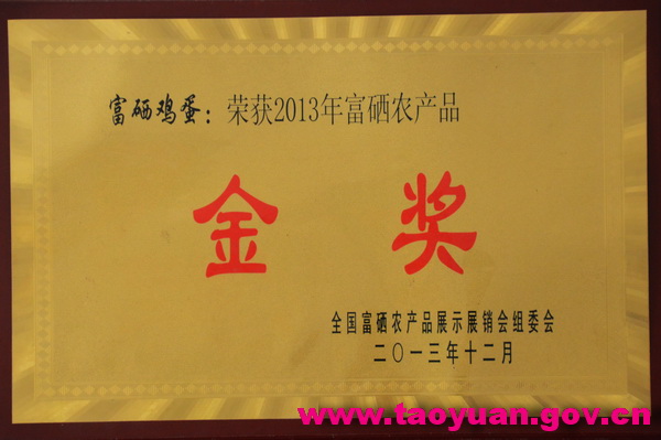 广西富硒产品检测单位（广西富硒农产品认证在哪里办理）-硒宝网