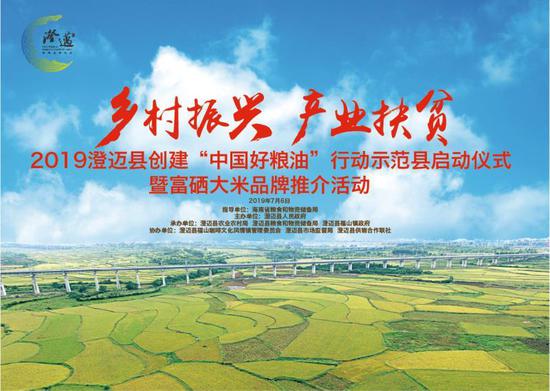 2019富硒农产品展（农展馆富硒产品展有吗）-硒宝网