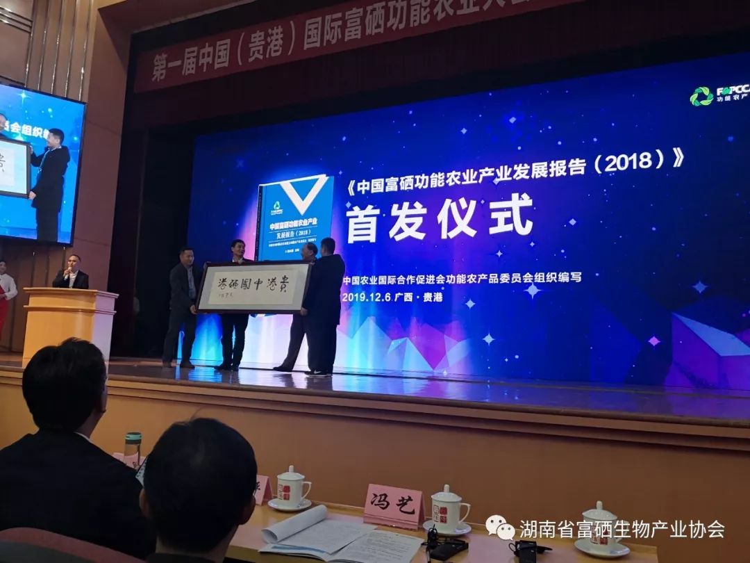 广西富硒农产品 标准(广西富硒农产品认证在哪里办理)-硒宝网