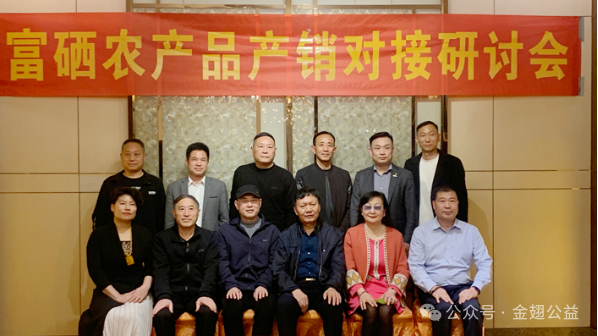 富硒农产品 国家认证（富硒农产品认证过程）-硒宝网