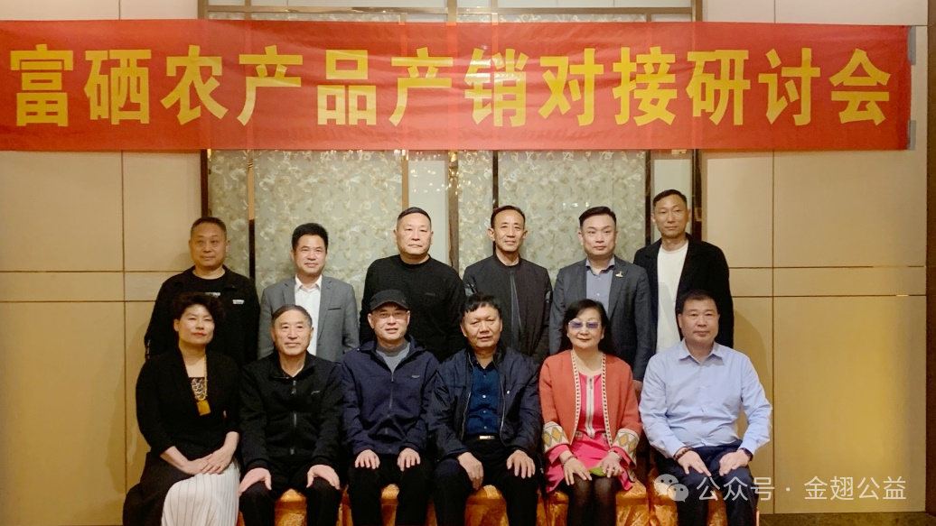 富硒农产品 国家认证(富硒认证证书)-硒宝网