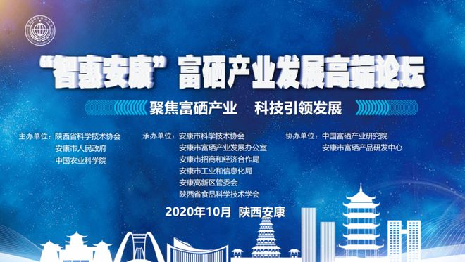 安康对富硒产品的发展（安康富硒区域品牌）-硒宝网