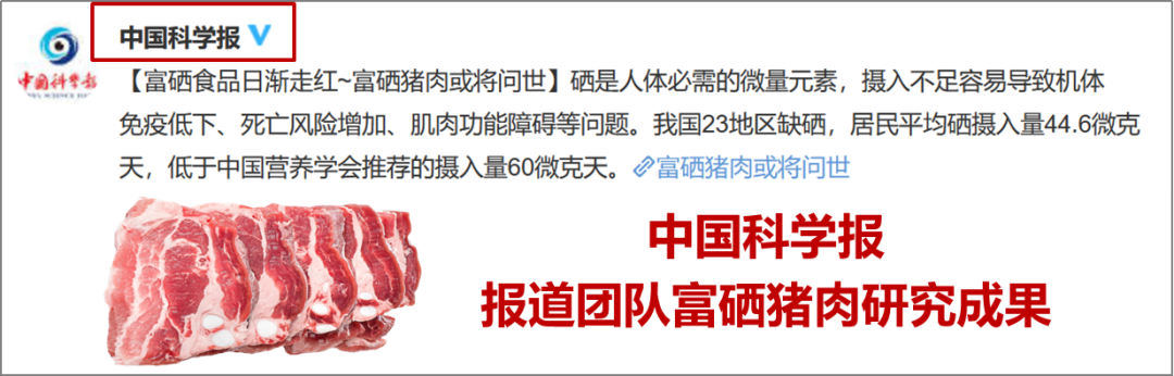 北京富硒产品检测中心（北京富硒贸易有限公司）-硒宝网