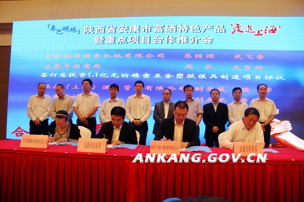 安康市富硒产品都有啥（安康富硒区域品牌）-硒宝网