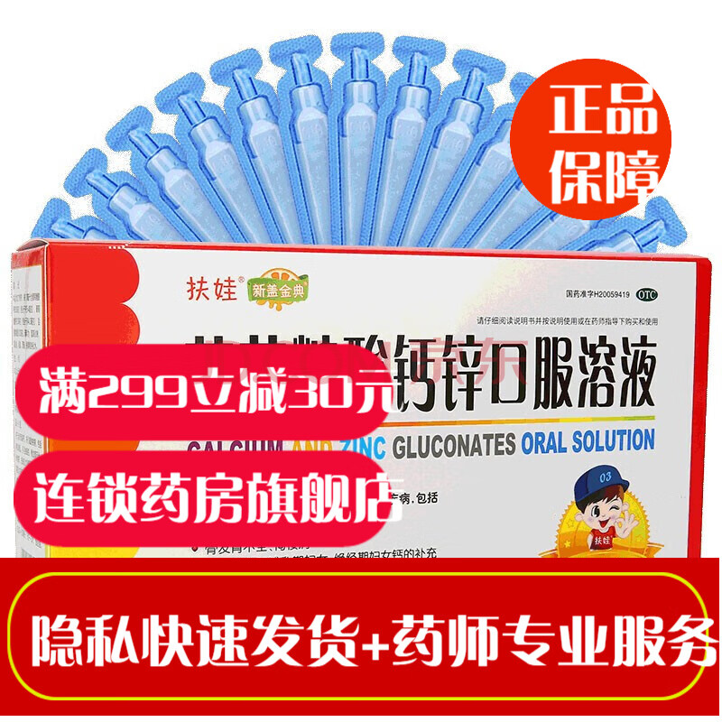 儿童补锌钙哪个牌子好（钙牌子儿童好补锌吗）-硒宝网