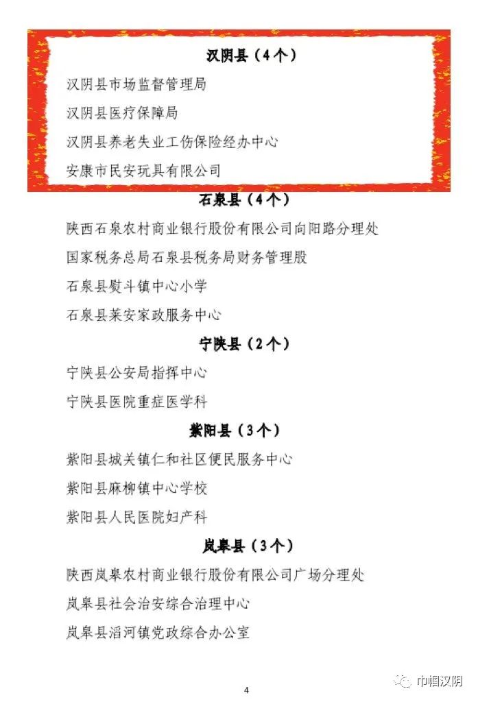 安康六大富硒产品揭晓（安康富硒产品介绍）-硒宝网