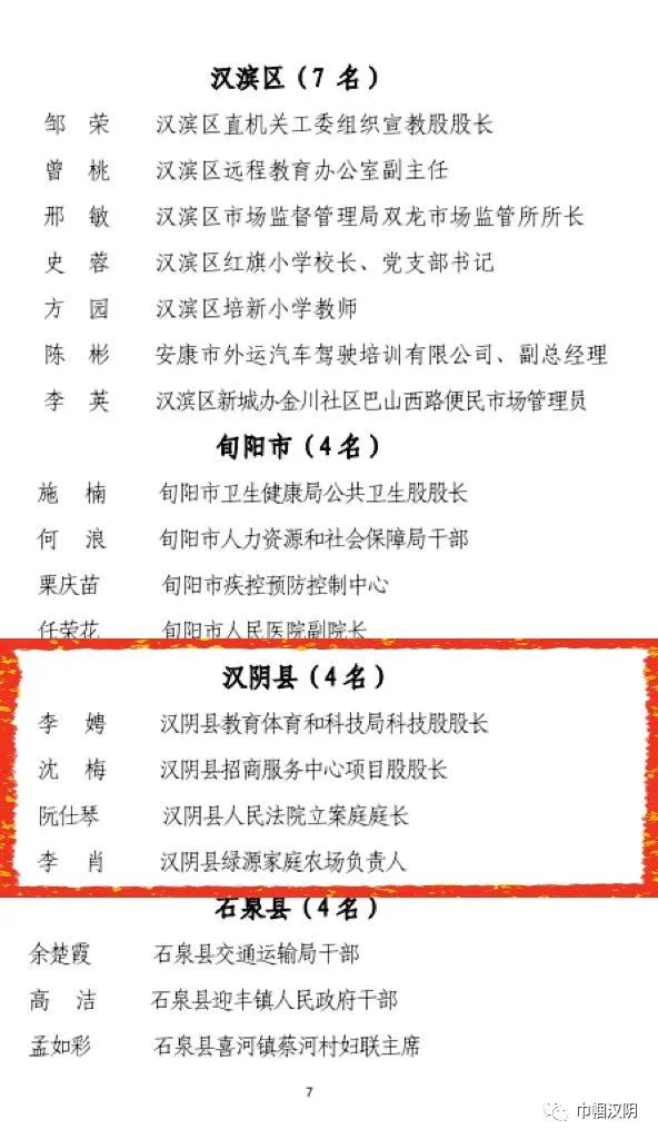 安康六大富硒产品揭晓（安康富硒产品介绍）-硒宝网