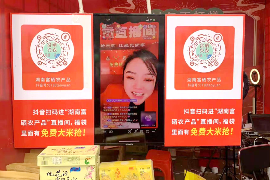 富硒电商产品有限公司(富硒品牌馆)-硒宝网