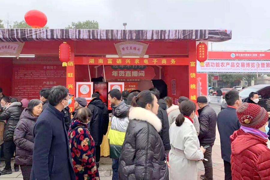 富硒电商产品有限公司(富硒品牌馆)-硒宝网