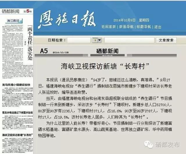 恩施市新塘乡富硒产品(恩施的富硒产品价格都多少钱)-硒宝网