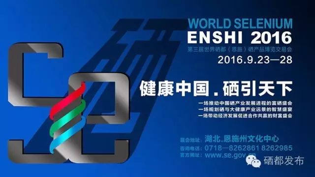 恩施市新塘乡富硒产品(恩施的富硒产品价格都多少钱)-硒宝网