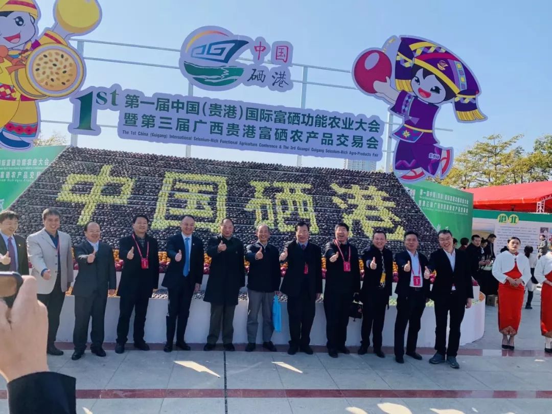 贵港市富硒农产品产业(贵港市富硒农产品展示中心)-硒宝网