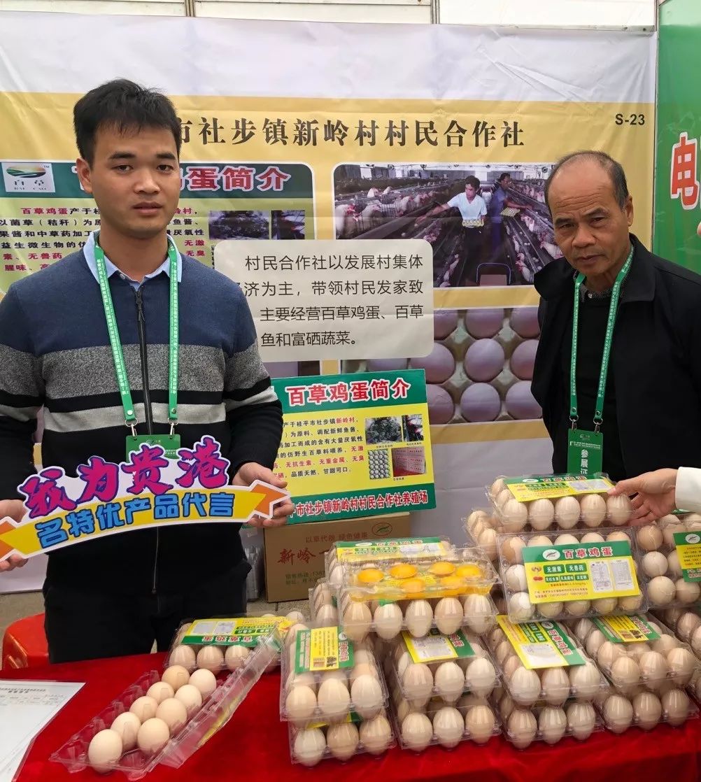 贵港市富硒农产品产业(贵港市富硒农产品展示中心)-硒宝网