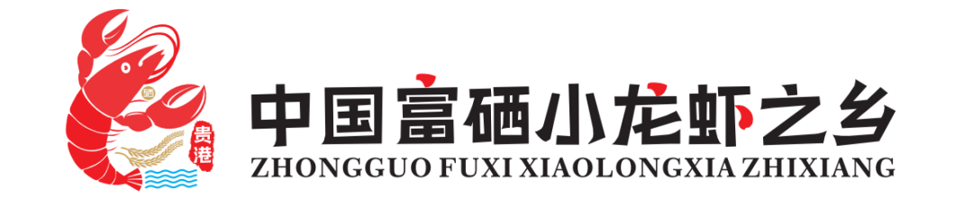 贵港市富硒农产品产业(贵港富硒)-硒宝网