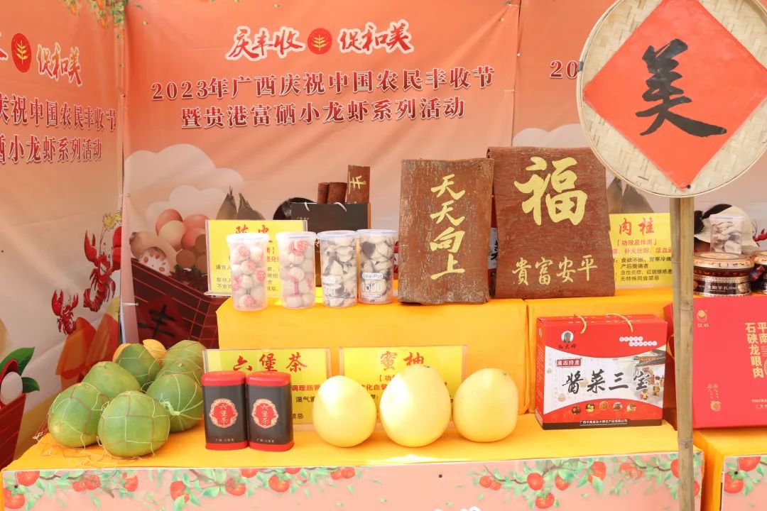 贵港市富硒农产品产业(贵港富硒)-硒宝网