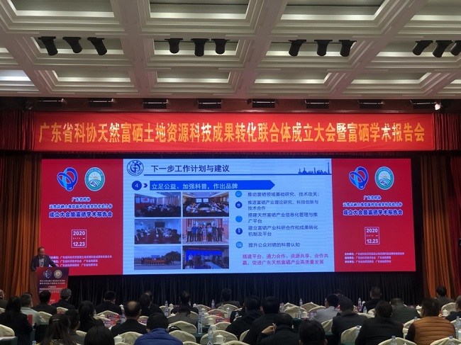 生态农产品富硒促健康（打造富硒农业）-硒宝网