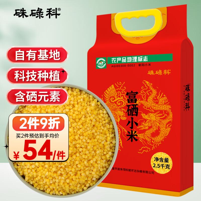 富硒小米分哪几种产品（富硒小米品牌）-硒宝网