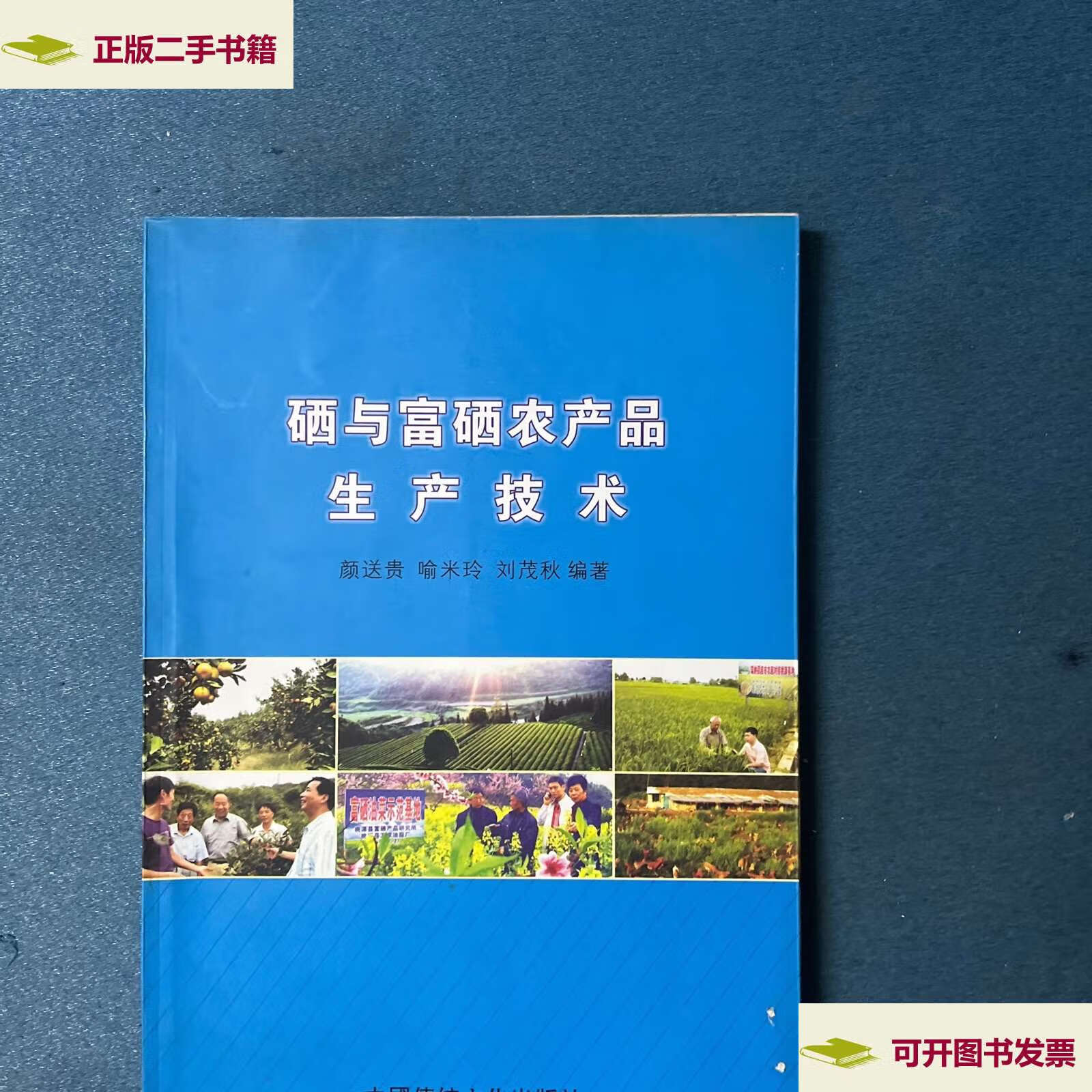 富硒农产品产地有哪些(富硒的农产品)-硒宝网