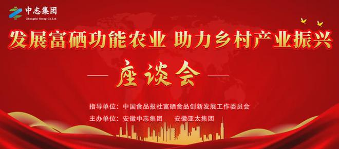 功能性农业富硒类产品（农业性类富硒功能产品有哪些）-硒宝网