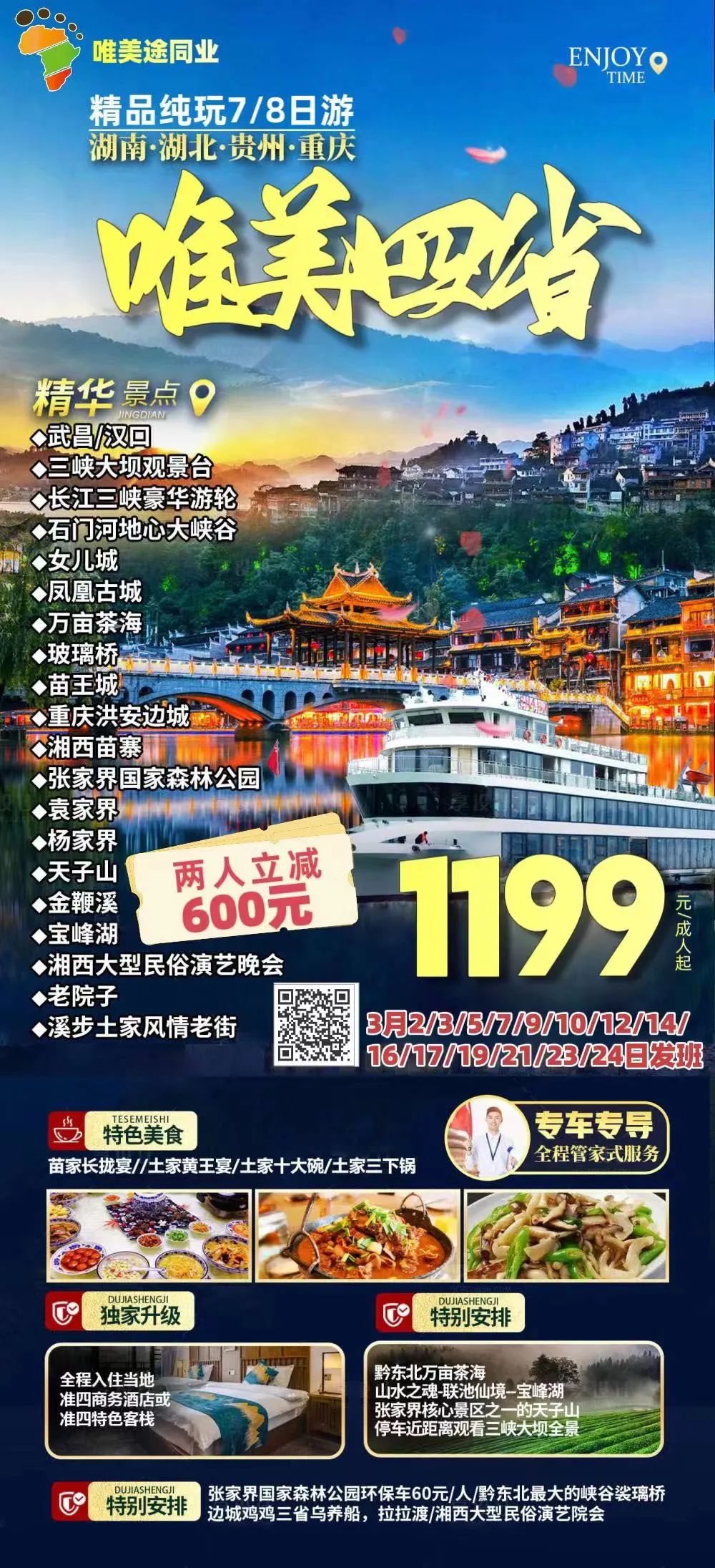 湖北恩施富硒土特产品(湖北恩施富硒产品有多少种)-硒宝网