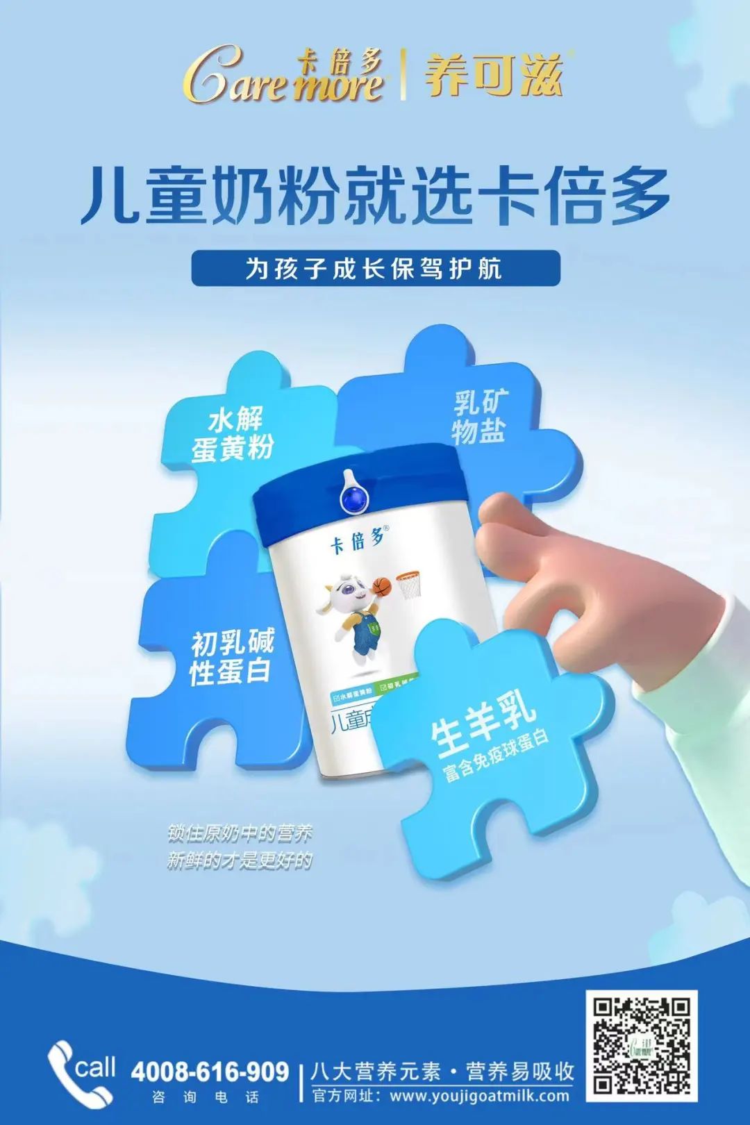 5岁儿童补钙哪种好(儿童补钙种类)-硒宝网