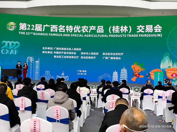 广西贵港富硒农产品展（2019贵港富硒博览会）-硒宝网