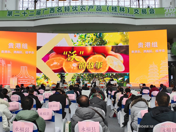 广西贵港富硒农产品展（2019贵港富硒博览会）-硒宝网