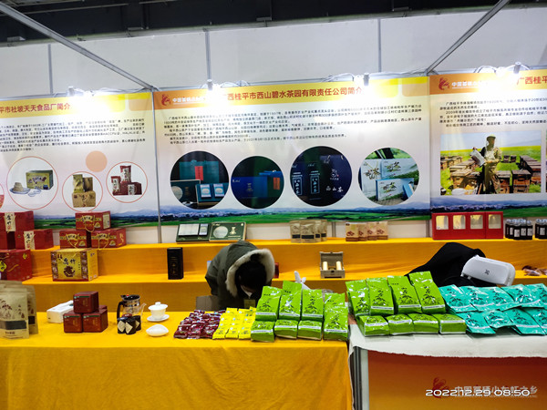 广西贵港富硒农产品展（2019贵港富硒博览会）-硒宝网