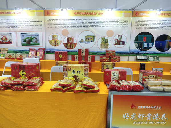 广西贵港富硒农产品展（2019贵港富硒博览会）-硒宝网