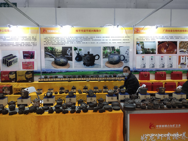 广西贵港富硒农产品展（2019贵港富硒博览会）-硒宝网