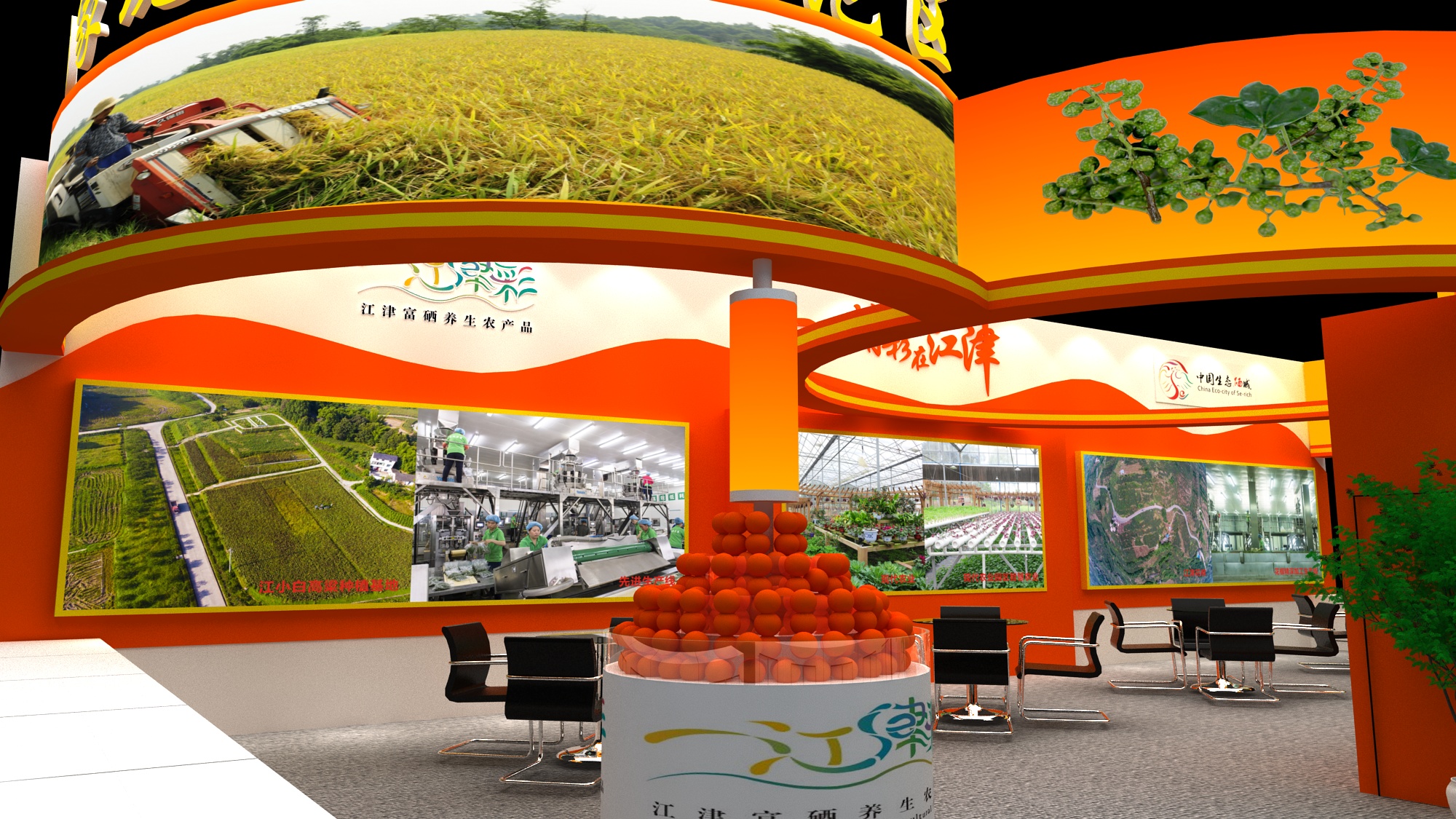 江津区富硒农产品对联（江津富硒食品一览表）-硒宝网