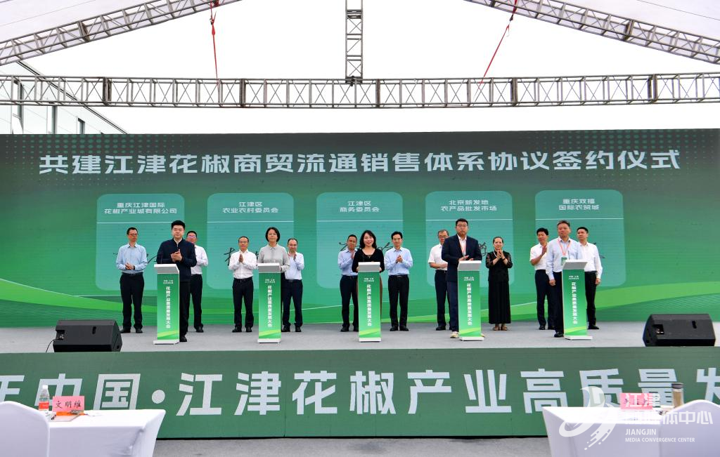 江津区富硒农产品对联（江津富硒产业大会2019）-硒宝网