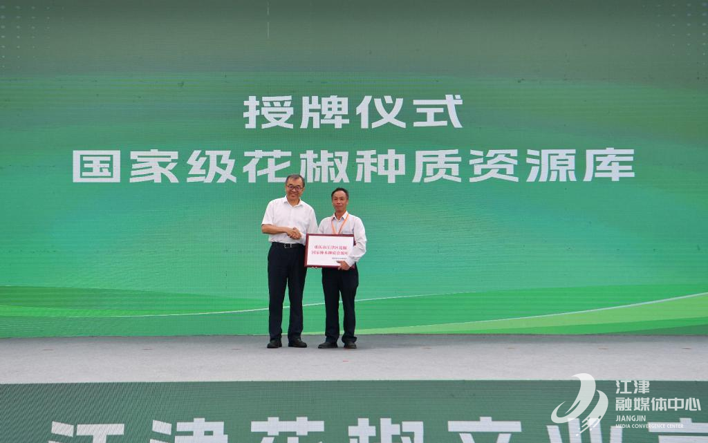 江津区富硒农产品对联（江津富硒产业大会2019）-硒宝网