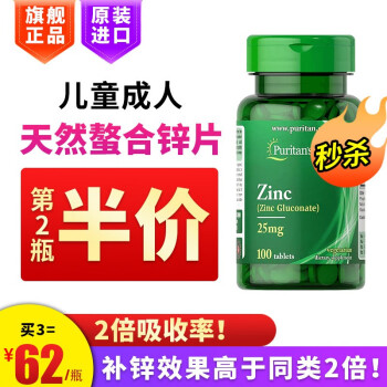 男性补锌吃什么药最好(男性吃补锌片有效果么)-硒宝网