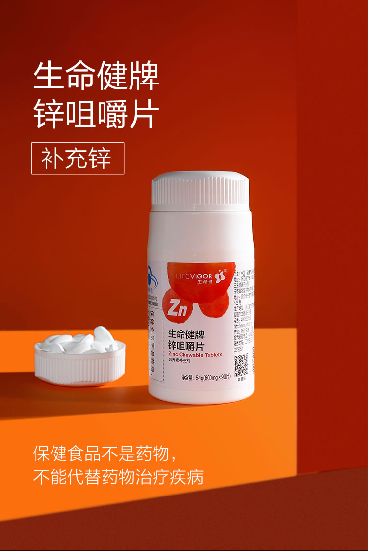 男性补锌吃什么药最好(男性吃补锌片有效果么)-硒宝网