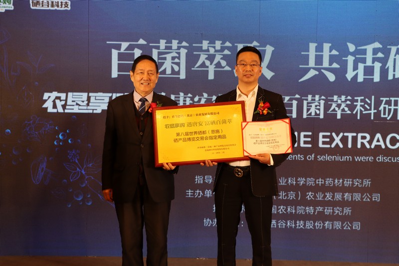 恩施市富硒产品有哪些（湖北恩施富硒农产品）-硒宝网