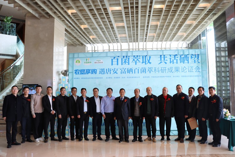 恩施市富硒产品有哪些（湖北恩施富硒农产品）-硒宝网