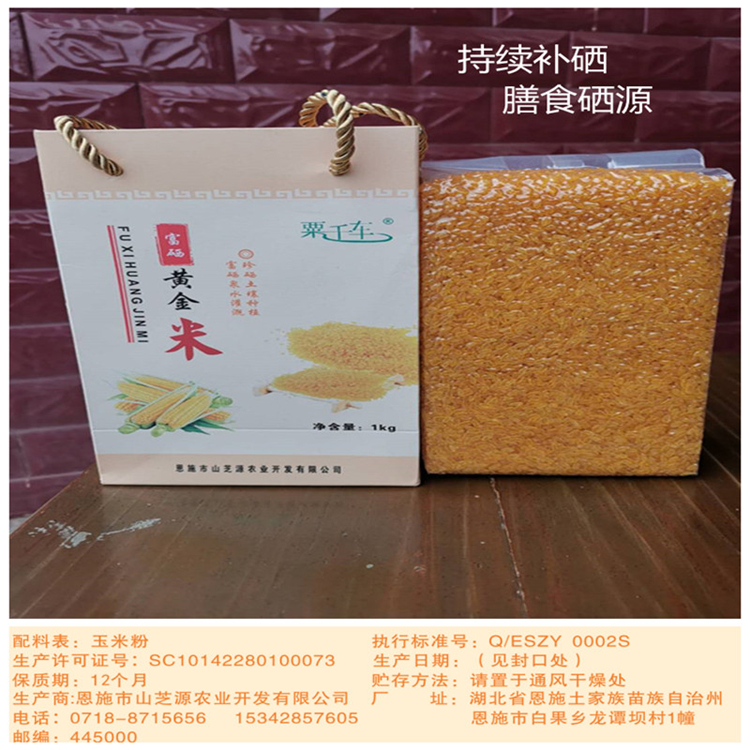 恩施州富硒产品的研究(恩施富硒食品都有哪些)-硒宝网