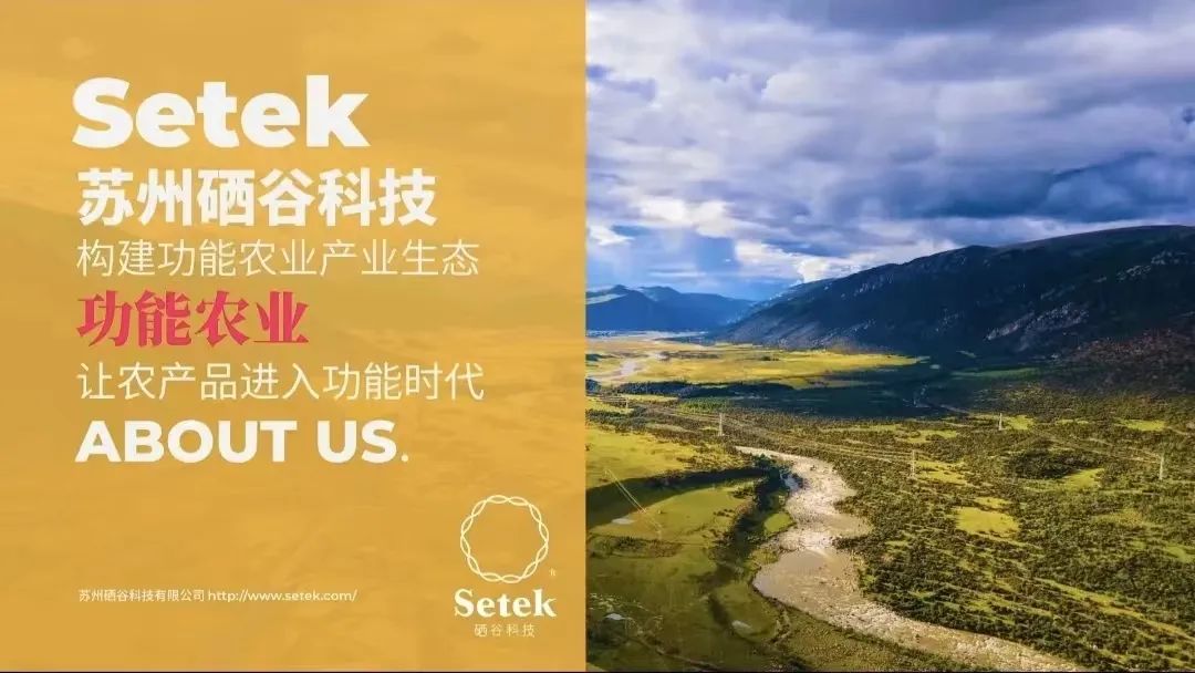 富硒农产品的保健功能（保健农富硒功能产品有哪些）-硒宝网