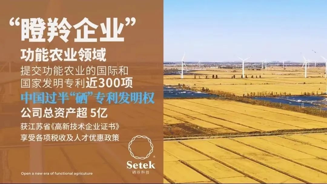 富硒农产品的保健功能（保健农富硒功能产品有哪些）-硒宝网