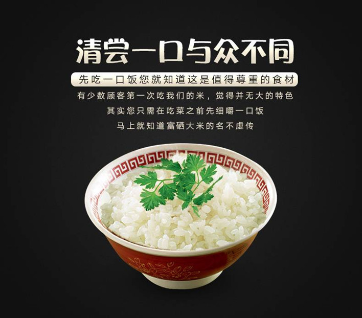 宣传农产品富硒米文案（富硒大米宣传语）-硒宝网