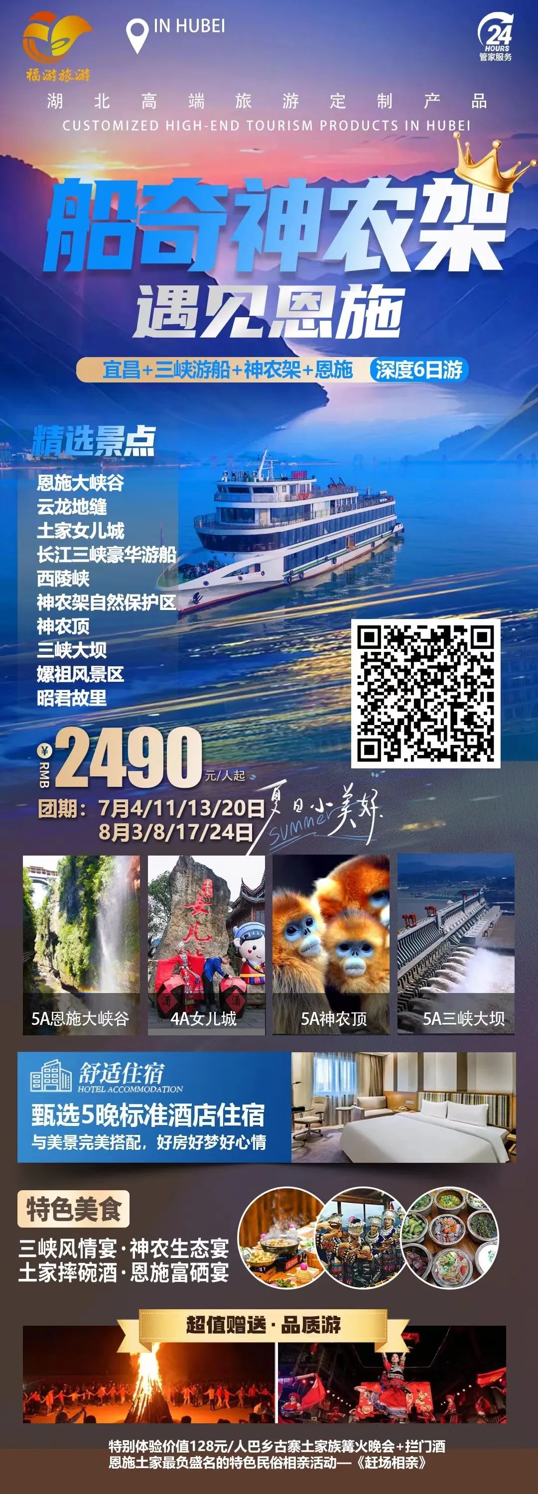 恩施有哪些富硒农产品(恩施的富硒产品价格都多少钱)-硒宝网