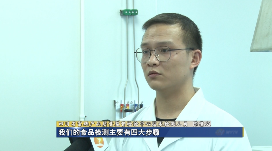 国家富硒产品质量中心(质量中心富硒国家产品有哪些)-硒宝网