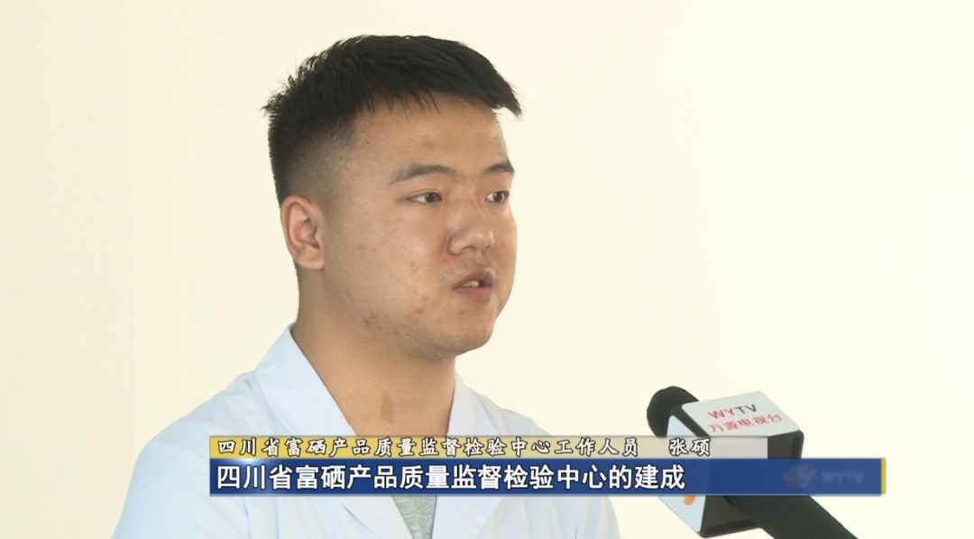 国家富硒产品质量中心(质量中心富硒国家产品有哪些)-硒宝网